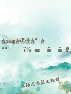 廢話少說，拔刀吧